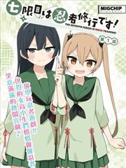 风信子码头展播图鉴封面